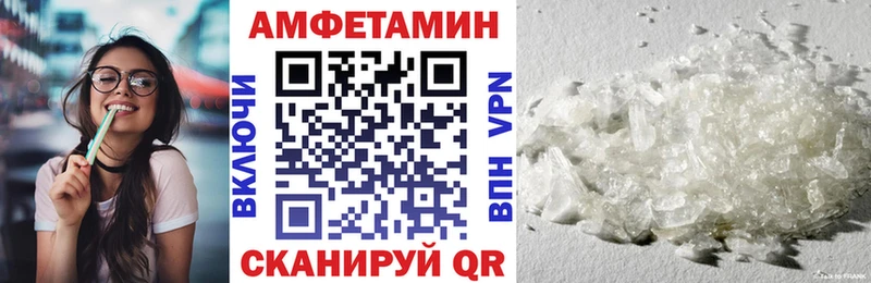 АМФ VHQ  Анапа 