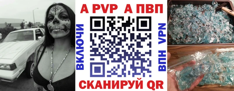 shop официальный сайт  купить наркотик  Анапа  A-PVP СК 