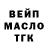 Дистиллят ТГК гашишное масло Oleg Panda
