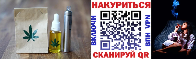 Печенье с ТГК марихуана  Анапа 