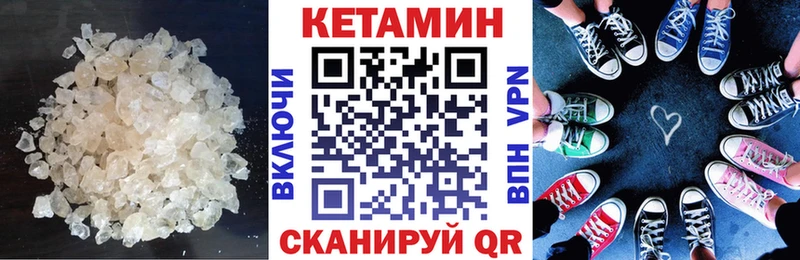 shop как зайти  Анапа  КЕТАМИН VHQ 