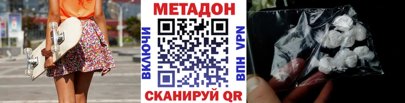 МЕГА ссылка  Анапа  МЕТАДОН methadone 